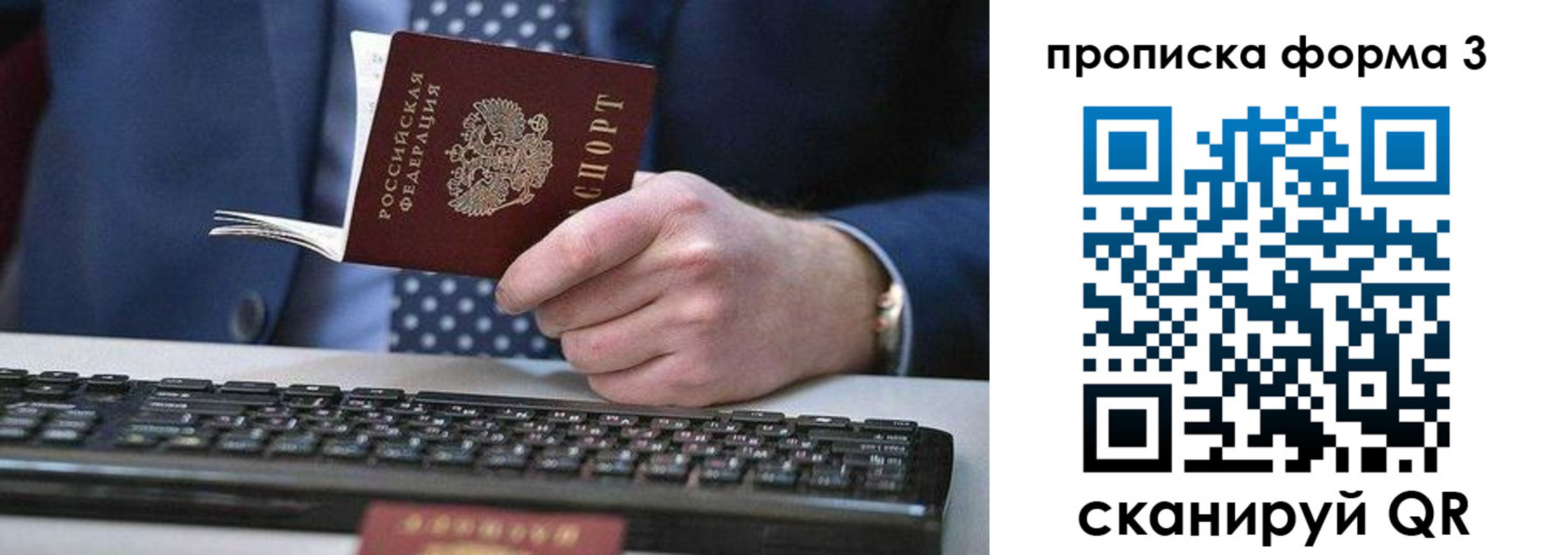 прописка для военкомата в Карабаново
