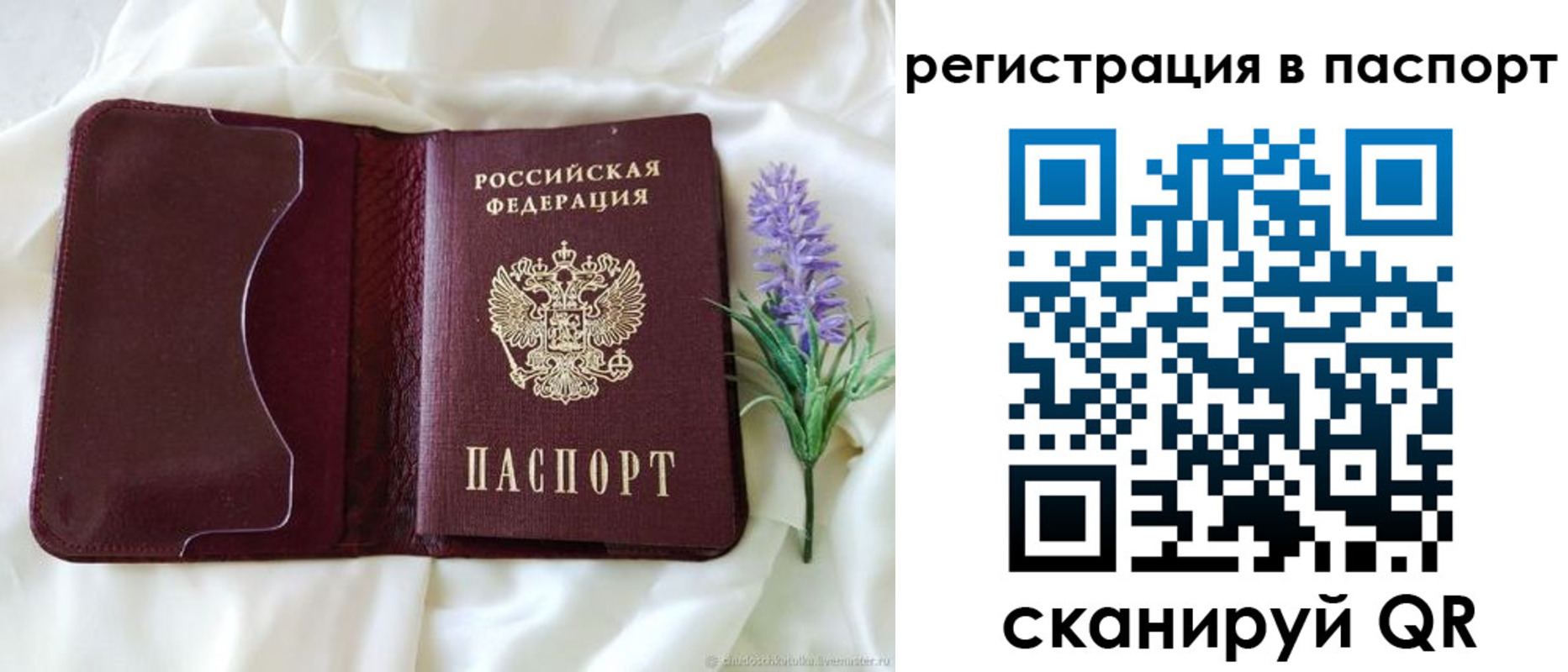 временная регистрация для всех в Карабаново